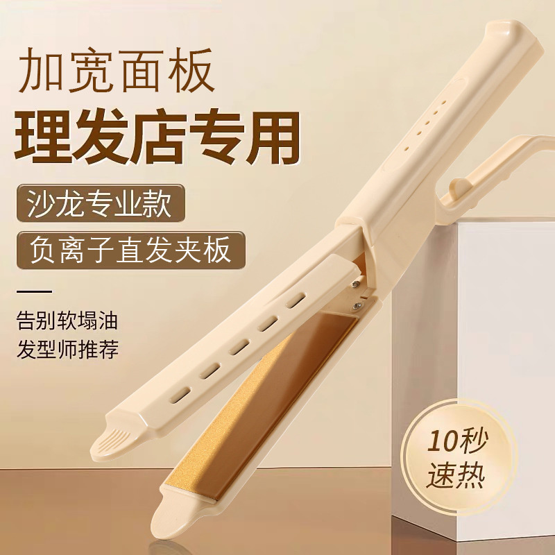 Sung-Heng Hair Salon Professional Straightening Iron, Non-Damaging Hair Straightener, Salon Electric Hair Straightener for Women