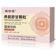 电商爆款固信堂养颜舒甘颗粒厂家直销现货批发可定可代