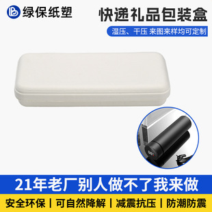 Customized Paper Pulp Packaging Box Souvenir Gift Box Sugar Cane Plant Fiber Paper Pulp Packaging Box Sugar Cane Pulp Degradable