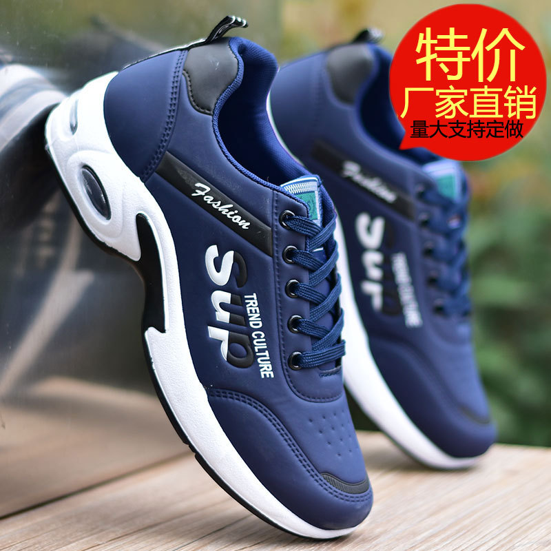 demi-season casual non-slip sneakers