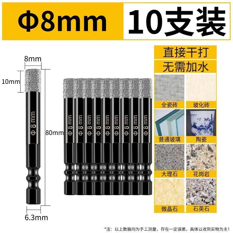 건식 타일 드릴-초경질[8mm] 10개입 보관함 포함
