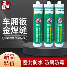 厂家供应利舰168汽车车体钣金焊缝白色灰色米黄色玻璃胶密封胶