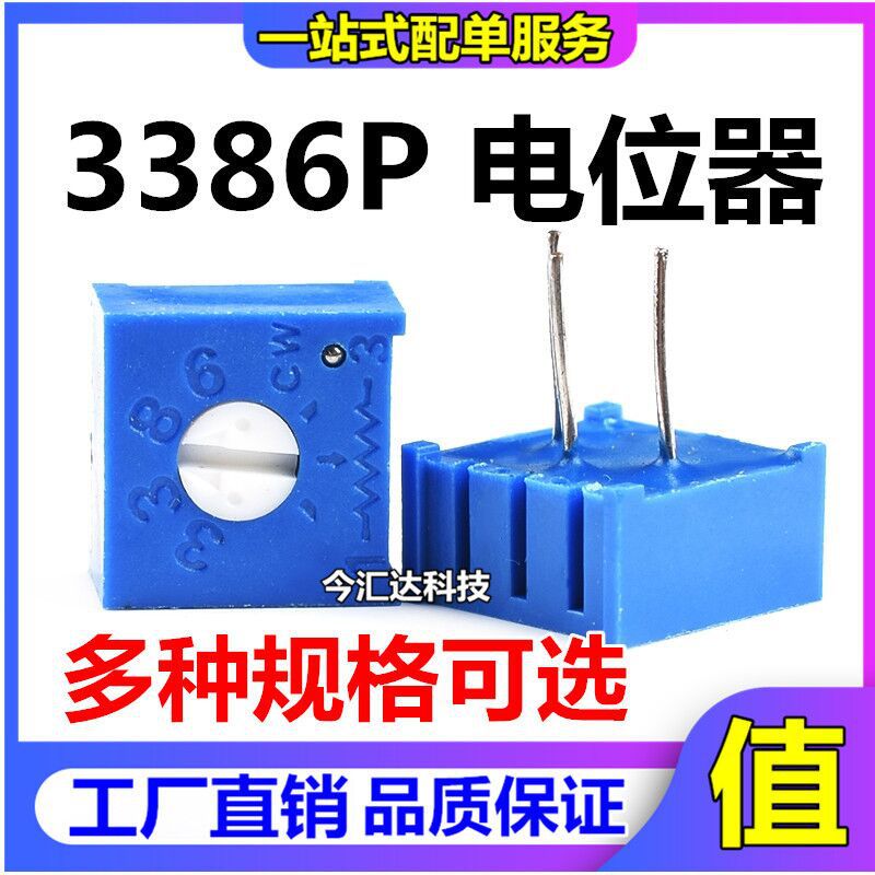 3386P-1-103 单圈精密可调电阻 10K 顶调 3386电位器 P103