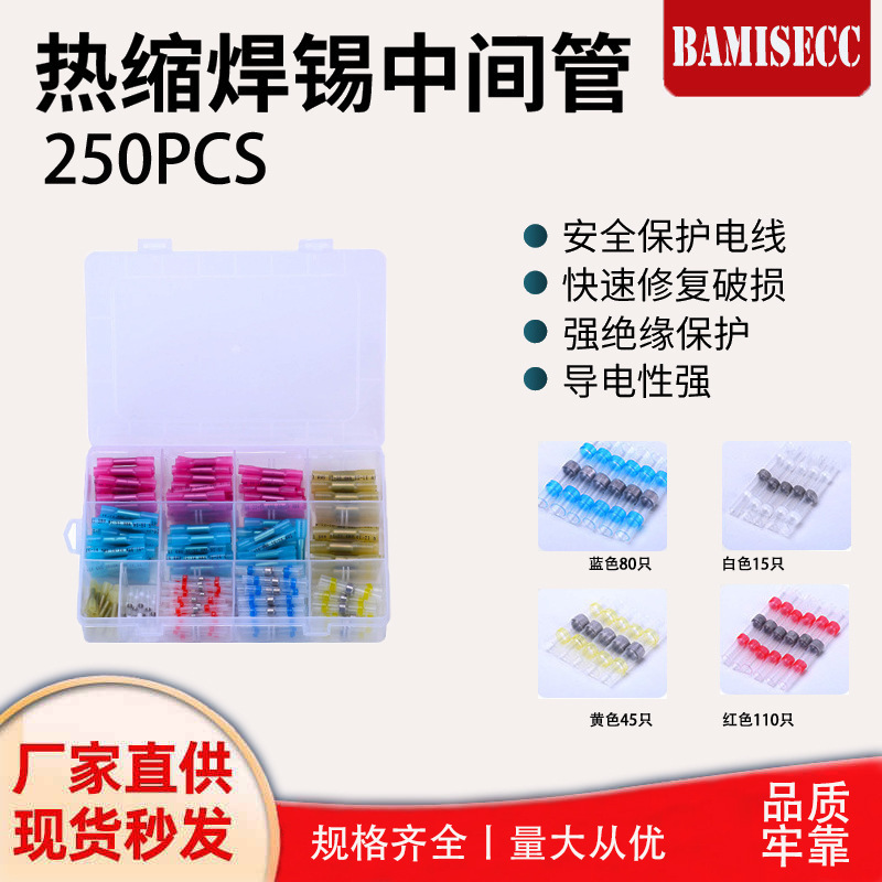 Cross-Border Supply Solder Ring Heat Shrink Terminal Wiring 250Pcs Combination Set Wire Bare Terminal