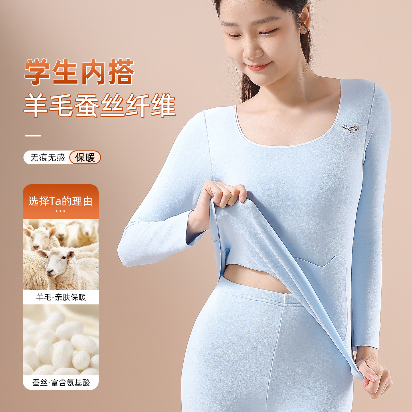 Seamless Innerwear