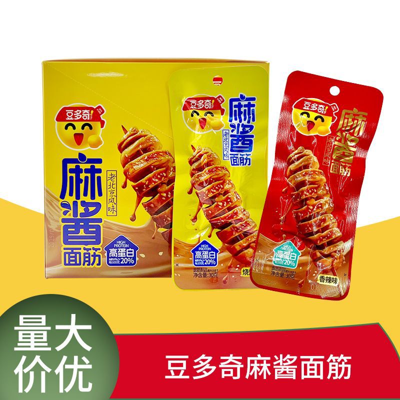 Spicy and Fragrant Hand-Torn Gluten Noodles with Sesame Sauce, Barbecue Flavor, Bulk Ready-To-Eat Beijing-Style Snack Spicy and Fragrant Hand-Torn Gluten Noodles with Sesame Sauce, Barbecue Flavor, Bulk Ready-To-Eat Beijing-Style Snack