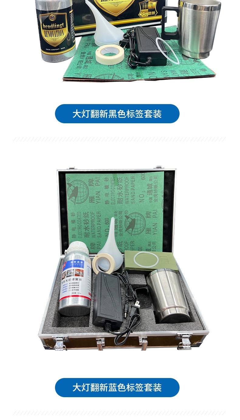 大灯翻新套装详情页(1)_004.jpg