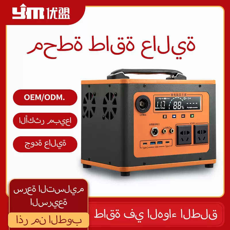 户外储能220V移动电源便携式电站储能太阳能摆摊露营应急家用
