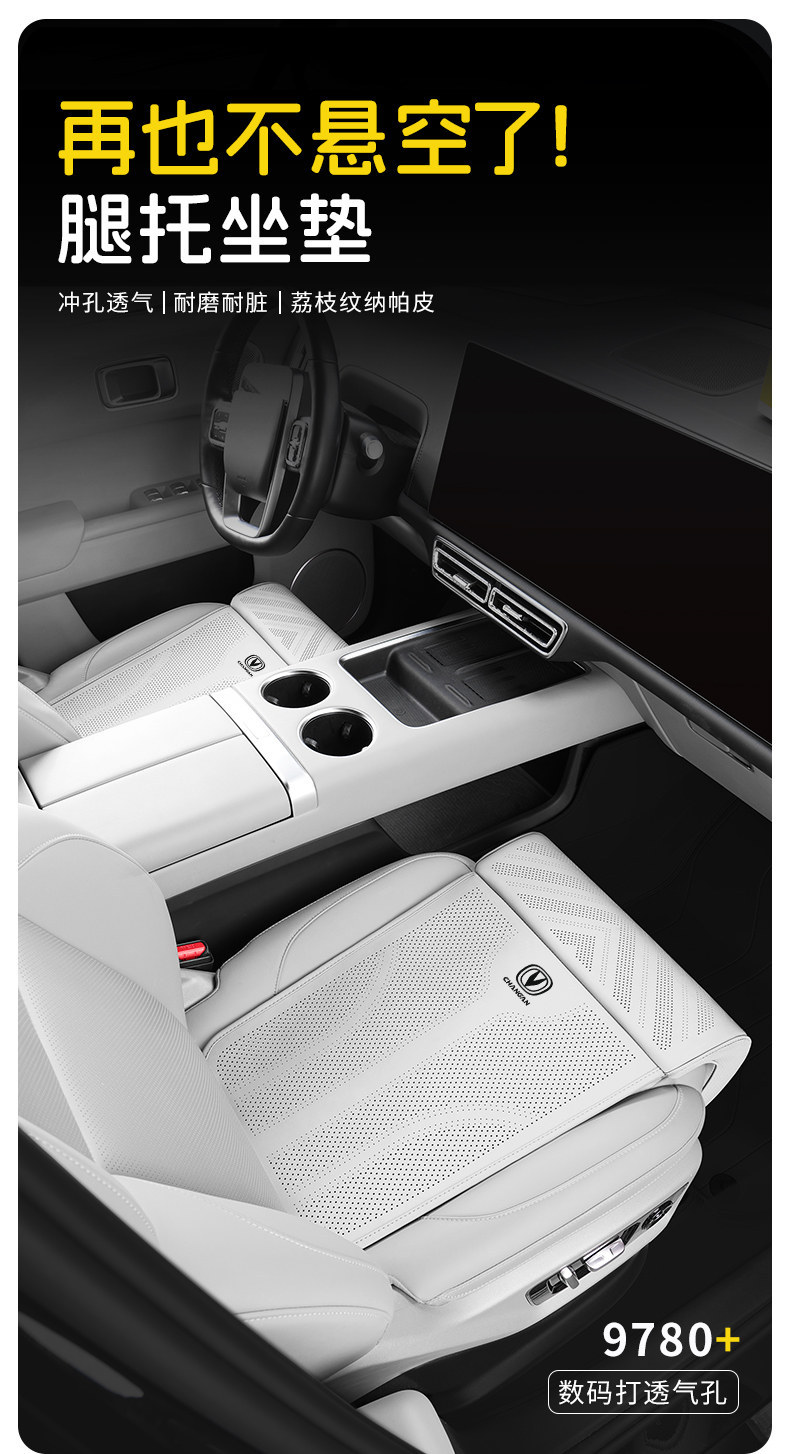 Changan CS75 Plus car, extended legrest for the driver and passenger seats, compatible with X5, X7, CS55, UNIZ/V/T models, extended seat cushion