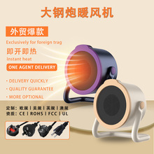 跨境新款家用智能小型桌面台式暖风机多档调节广角送风节能省电