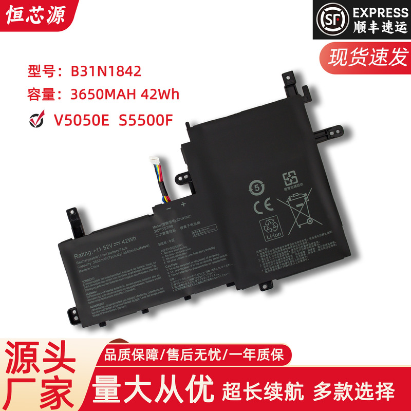 For ASUS V5050E S5500F V5100E M5100U V531F B31N1842 laptop battery