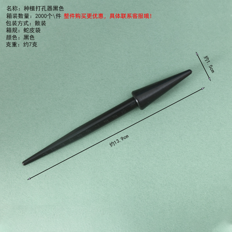 Black planting punch