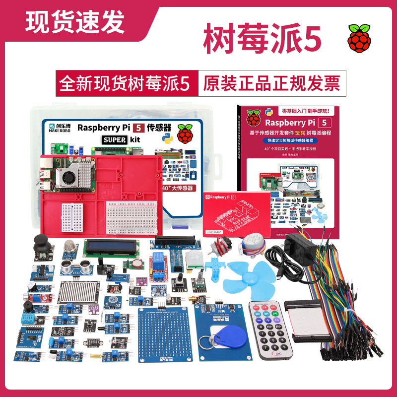 5b tabla de desarrollo 4g8g sustitución de Armex Raspberry Pi sprrPi Kit 5A76RabeCort5 por defecto