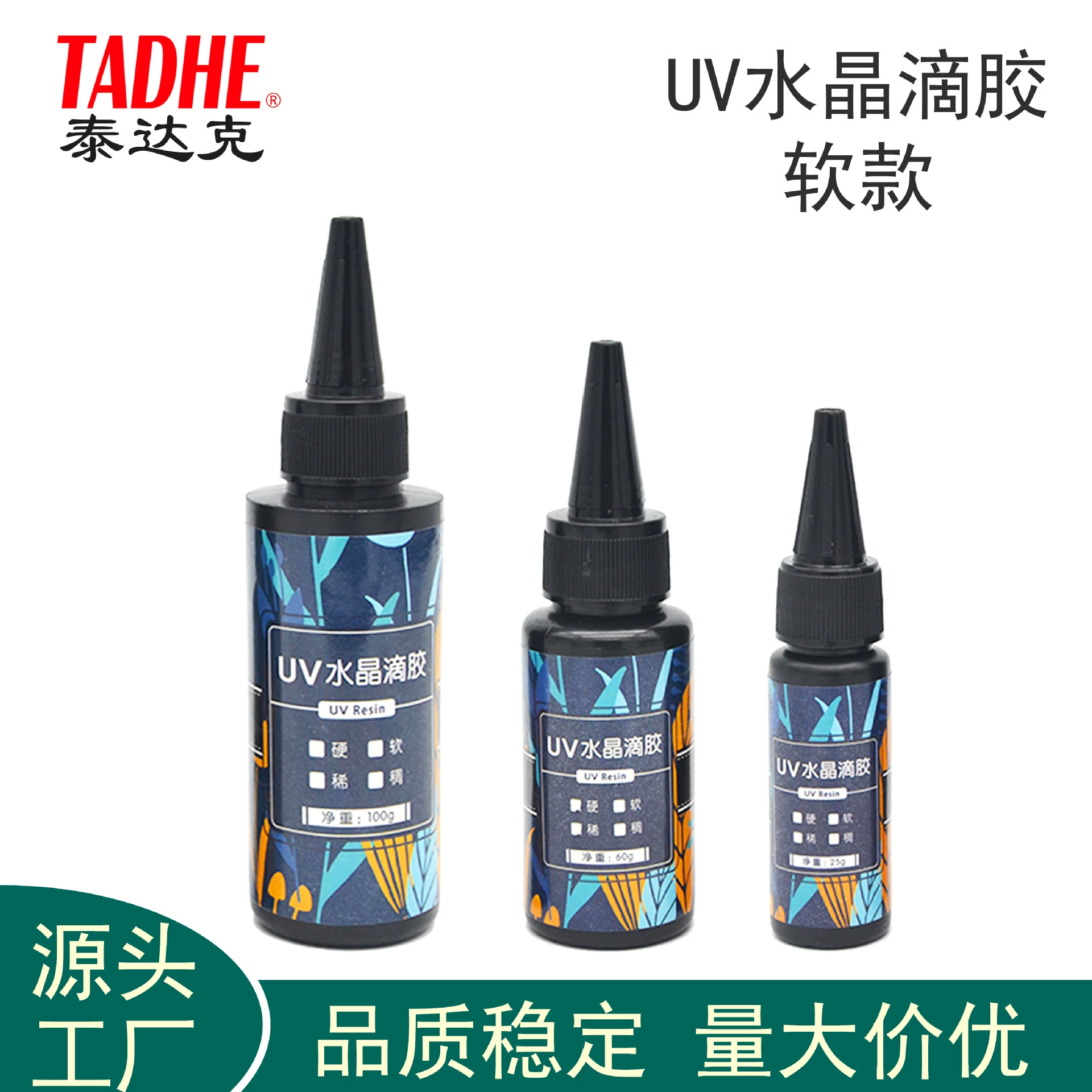 УФ-эпоксидная смола без запаха высокая прозрачная низкая усадка быстросохнущая УФ-кристаллическая эпоксидная смола DIY УФ-отверждаемая мягкая УФ-эпоксидная смола