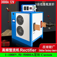 �L��ʽ12V���l�_�Pֱ���Դ3000A�����C�僙C