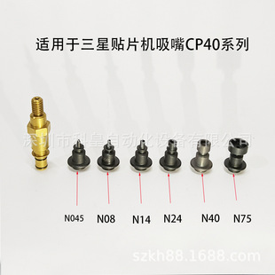 �m��������NƬ�C����CP40ϵ�� N045 N08 N14 N24 N40�F؛