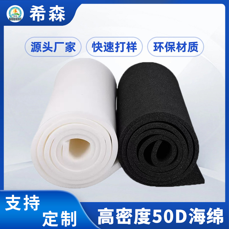 高密度海绵垫低密度中密度软包装修海绵吸水防震隔音防尘薄片制品