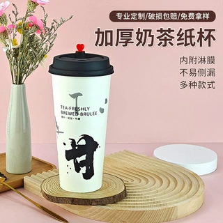 定制纸杯500ml700ml奶茶咖啡热饮杯印刷logo外卖打包杯饮品杯型