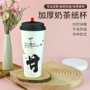 打包杯型定制外卖热饮杯