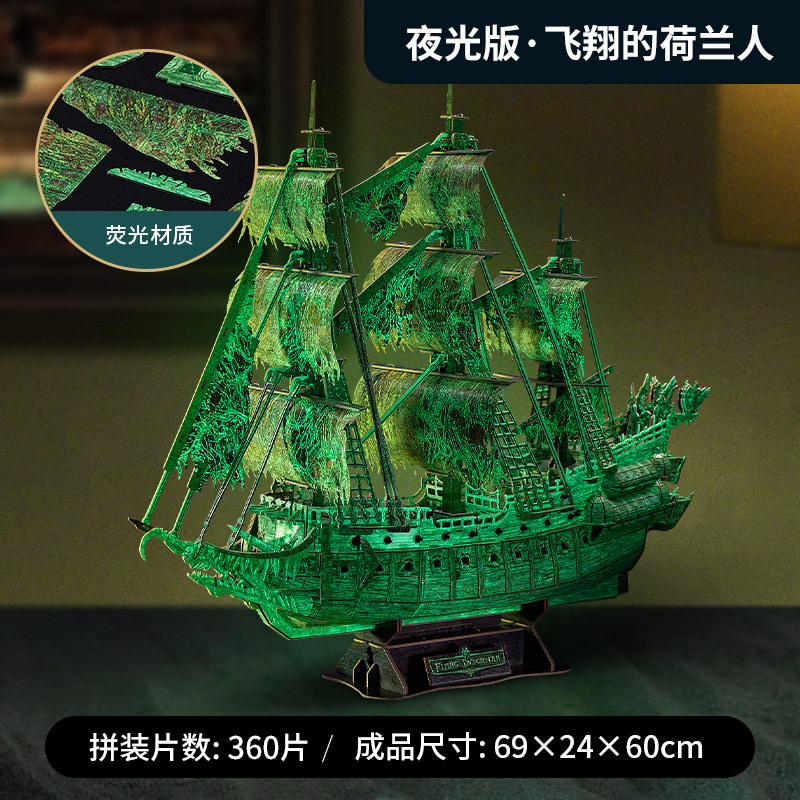 Maqueta de barco pirata del Caribe, Queen Anne's Revenge, Black Pearl, ensamblada en 3D, de LeCube