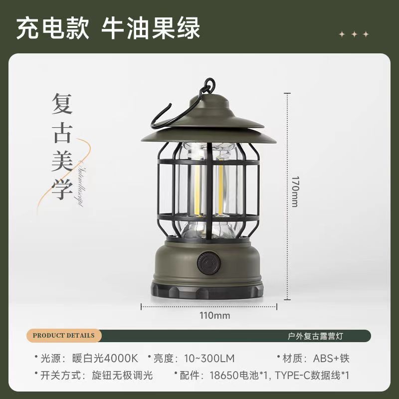 レトロなアウトドアキャンプランプ、充電式照明、エクストラロングキャンプ、充電式テント雰囲気ランタン|undefined