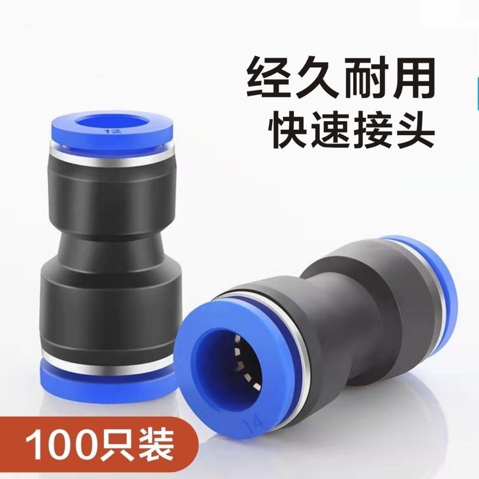 气动气管快速接头直通接头管子快接快插对接塑料接头PU转换接头mm