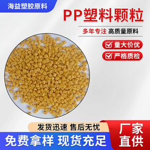 pp���Sɫ�۱�ϩ�����͏���������Ʒ����⚤�D�����PP�Sɫ�����w
