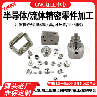 CNC���S���ܙC�ӹ��댧�w���w������ǻ�w��·���܇㊏ͺ϶���