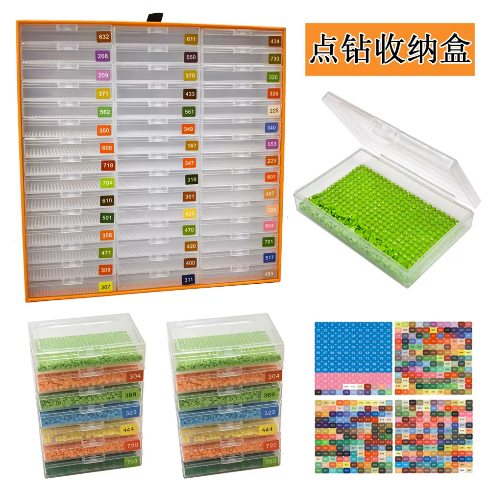 钻石画工具新款收纳盒点钻盘带盖子 DIY分装钻石圆钻翻钻盒套装