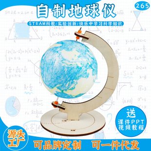 Homemade Globe Science and Technology Small Production Recommended for Junior High School Teaching DIY Science and Education Toys Cognitive Earth Structure Model