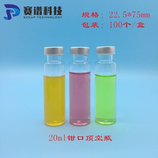 20ml͸����ɫ�Q��픿�ƿȡ��ƿƿ����ɫ�V�M��ƿ���w�|20*3mm