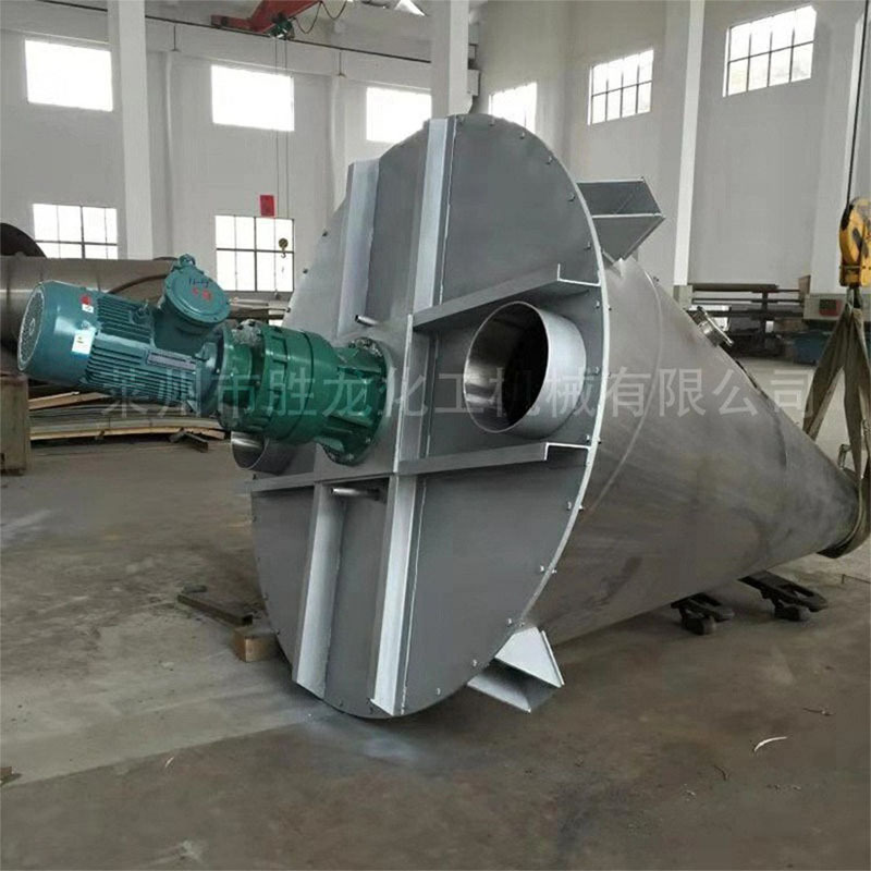 双轴高速混合机 锥形混合机 双螺旋锥形混合机 不锈钢干粉混合机