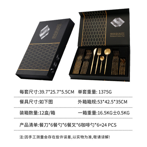 Amazon Stainless Steel Tableware Set of 24 Pieces, Portugal Household Knife, Fork, Spoon Set, Gift Box Set