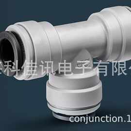 John Guest快插接头