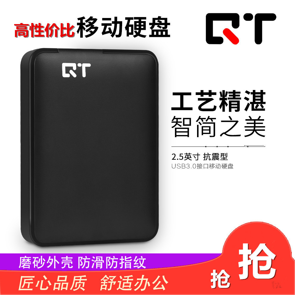 Stable and Earthquake-Resistant 2t Ultra-Large Capacity Mobile Hard Drive Usb3.0 High-Speed Promotion 5t Non-Solid-State 4t King Kong