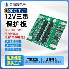 3 �� 25A 18650 ��Ԫ﮵�ر����� ������ �¿� 12V ������� BMS