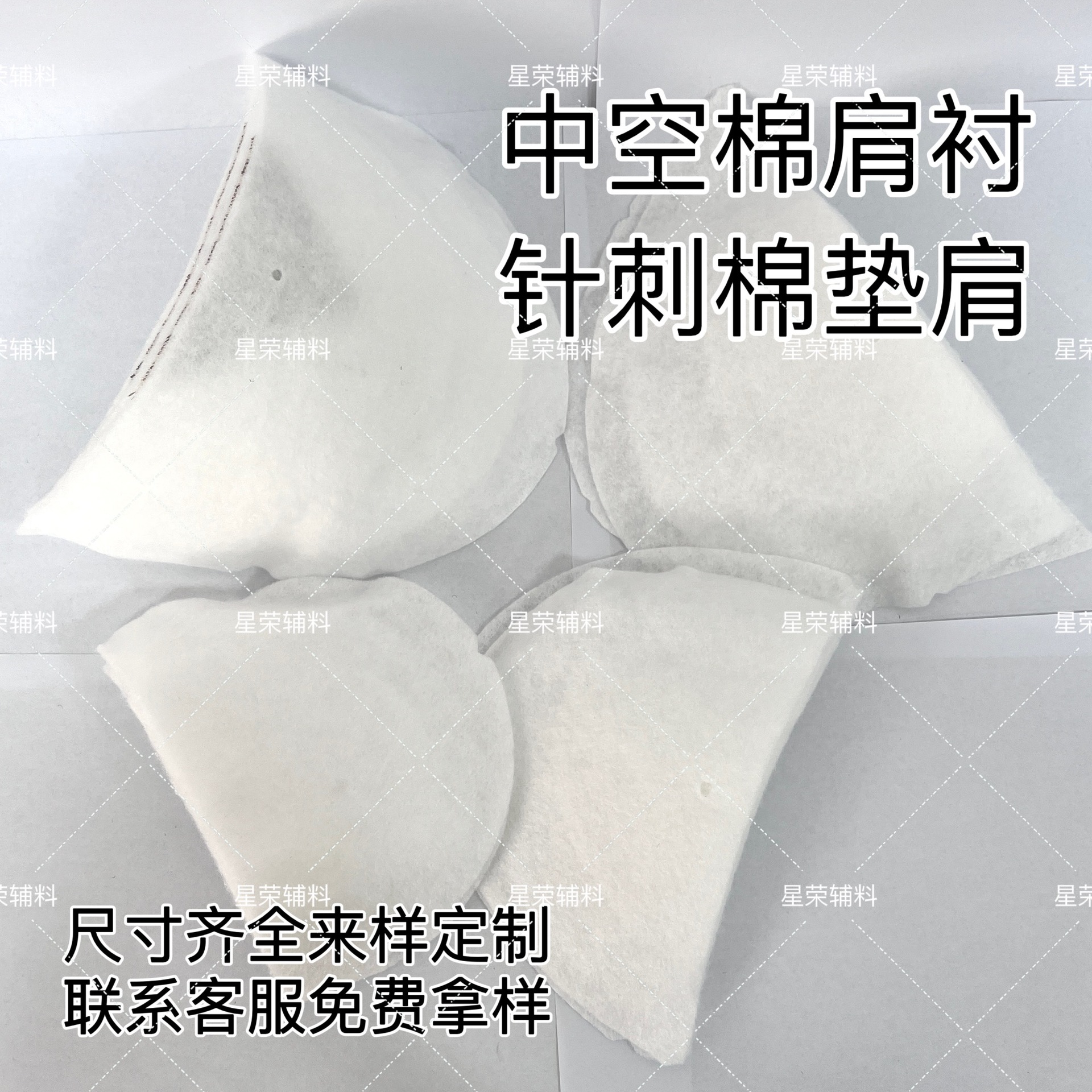 Coat Trenchcoat Suit Shoulder Pad Cashmere Fashion Jacket Hollow Cotton Shoulder Pad Acupuncture Cotton Shoulder Pad Cotton Shoulder Pad