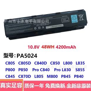 Suitable for Toshiba Toshiba Pa5024U-1Brs Pabas260 Pabas263 Notebook Battery