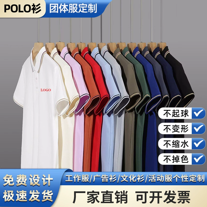 Футболка с короткими рукавами, имитация хлопкового лацкана, рубашка ПОЛО по индивидуальному заказу, нижняя рубашка, рекламная рубашка, дизайн рабочей одежды, напечатанный логотип