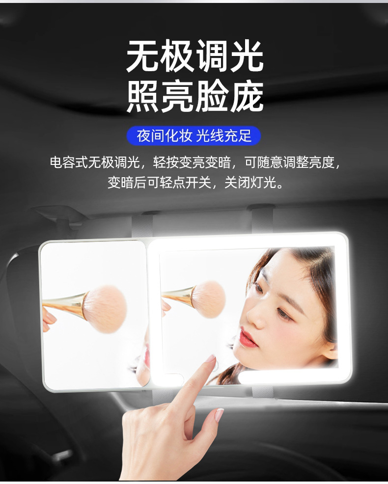 Car LED light makeup mirror with built-in light, high-definition sun visor passenger side mirror, LED three-color adjustable makeup mirror