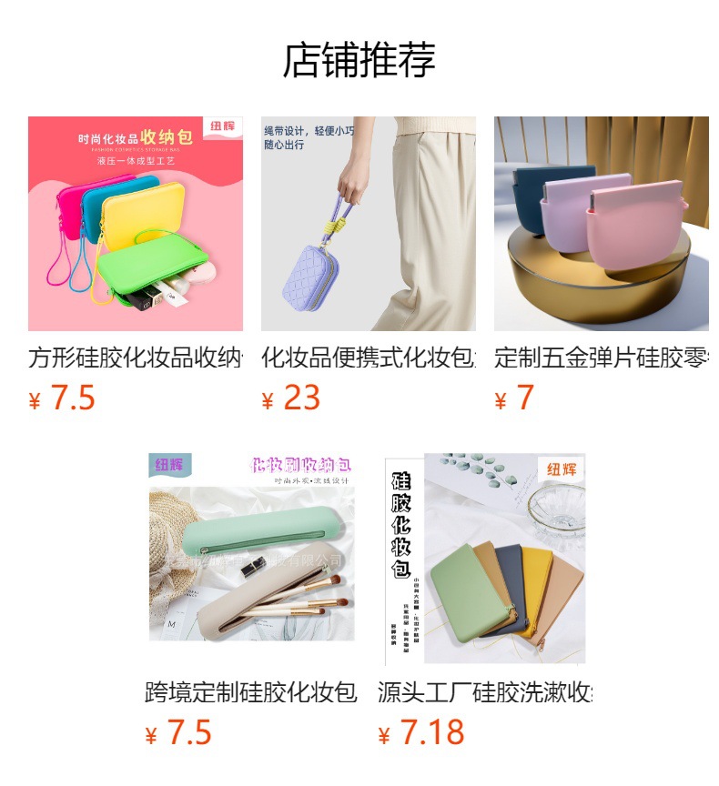 预览状态下无法点击,发布后,可点击跳转到对应的商品页面