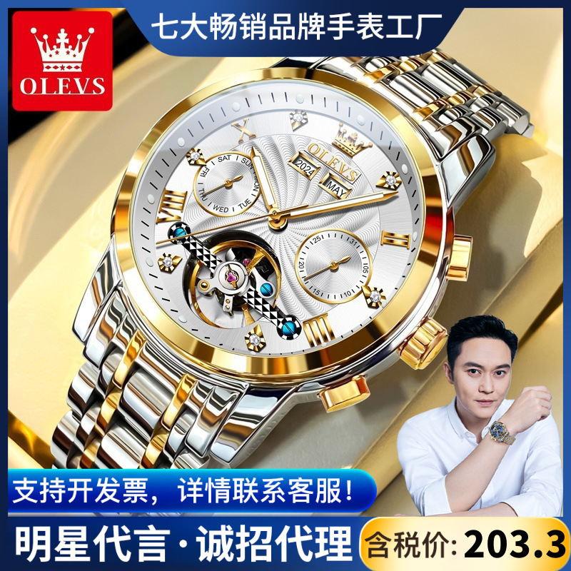 Manufacturer Wholesale Oulishi Brand Perpetual Calendar Multi-Function Mechanical Watch Fully Automatic Waterproof Men's Watch Men's Watch