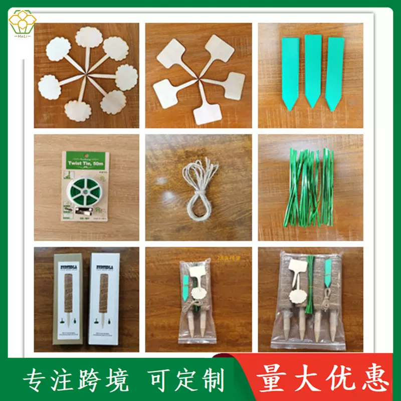 椰棕棒苔藓棒多种配件自由搭配麻绳绿扎带盆栽木标签铁扎丝