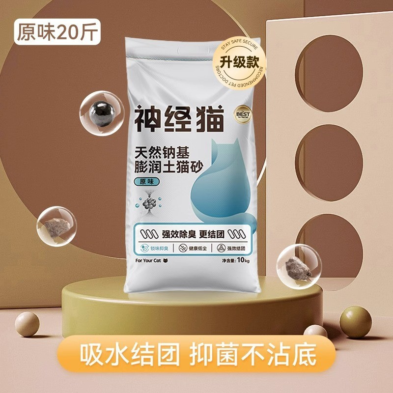업그레이드된 오리지널 벤토나이트-[ 10kg ]