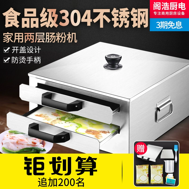 Небольшая бытовая машина для приготовления рисовой лапши, пароварка с выдвижным ящиком из нержавеющей стали 304, мини-пароварка для рисовой лапши Гуандун семейного размера.