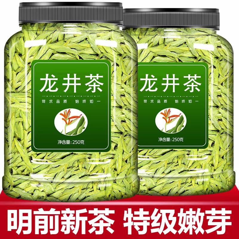 龙井绿茶2025新茶500g自己喝散装茶叶官方旗舰店|undefined