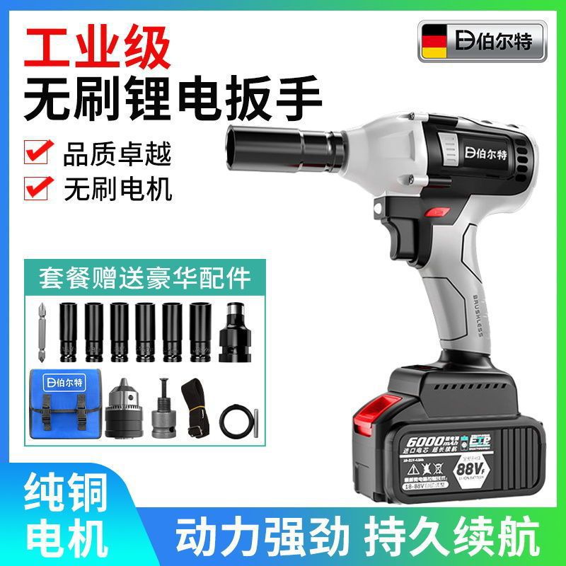 伯尔特扳手无刷电机锂电大扭力电动扳手架子工汽修大功率无刷扳手