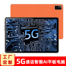高端平板电脑5G频段通话上网MTK6833天玑700厂家8G+256GB商务平板