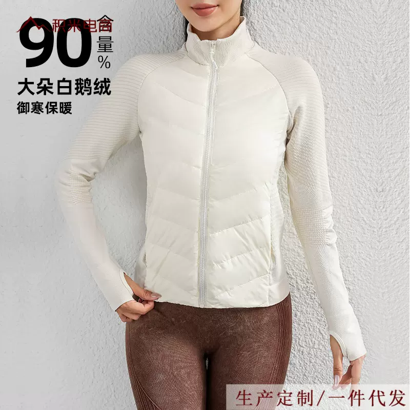 lulu运动羽绒服女修身超轻短款高级感外套修身lulu轻薄羽绒服女