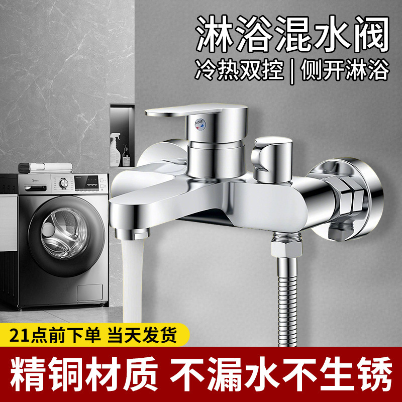 Precision Copper Hot and Cold Water Mixing Valve Shower Faucet Three-In-One Dual-Open Mixing Valve Switch Bathroom Set Precision Copper Hot and Cold Water Mixing Valve Shower Faucet Three-In-One Dual-Open Mixing Valve Switch Bathroom Set